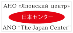 2月9日（金）日本センター極東3支部共催オンラインセミナー 「ロシア極東の現地の状況（軍事侵攻から2年のいま）」