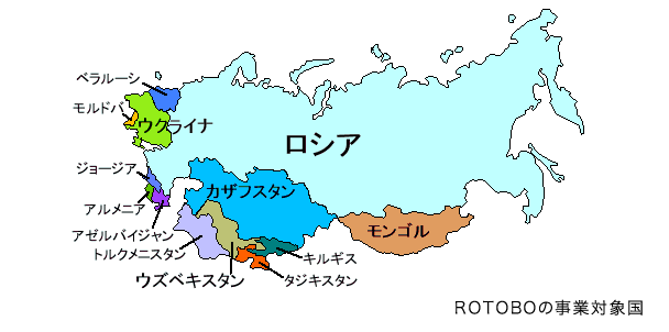 日本側事務局機関 日露貿易投資促進機構